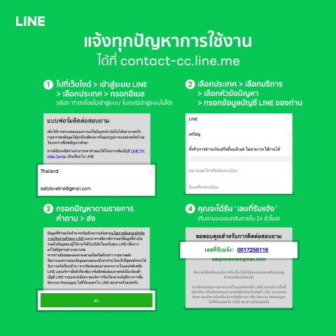 - LINE User Tips for Security 4 Resized - ภาพที่ 9