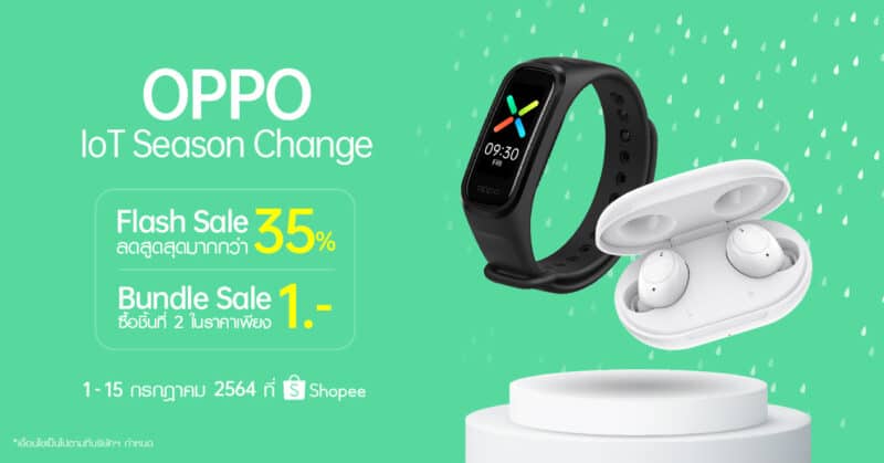 - OPPO IoT Season Change Promotion - ภาพที่ 1