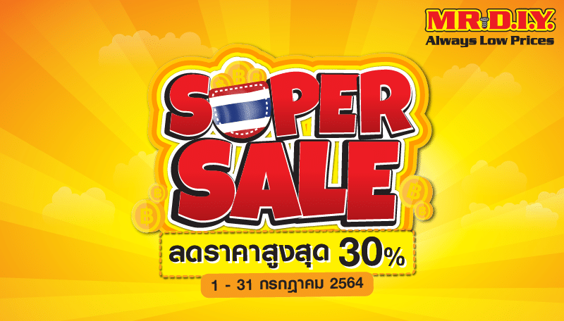- PR NEWS Super Sale 03 - ภาพที่ 1