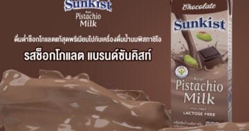 - PR Sunkist Chocolate Premium - ภาพที่ 29