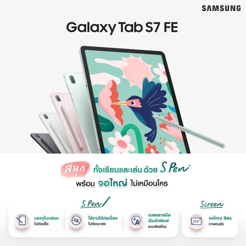 - Samsung Galaxy TabS7 FE MainKV - ภาพที่ 1
