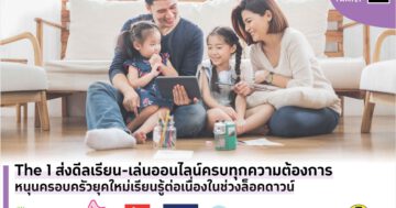 - The 1 Family learning partners - ภาพที่ 1