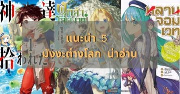 - fantasy manga cover - ภาพที่ 1