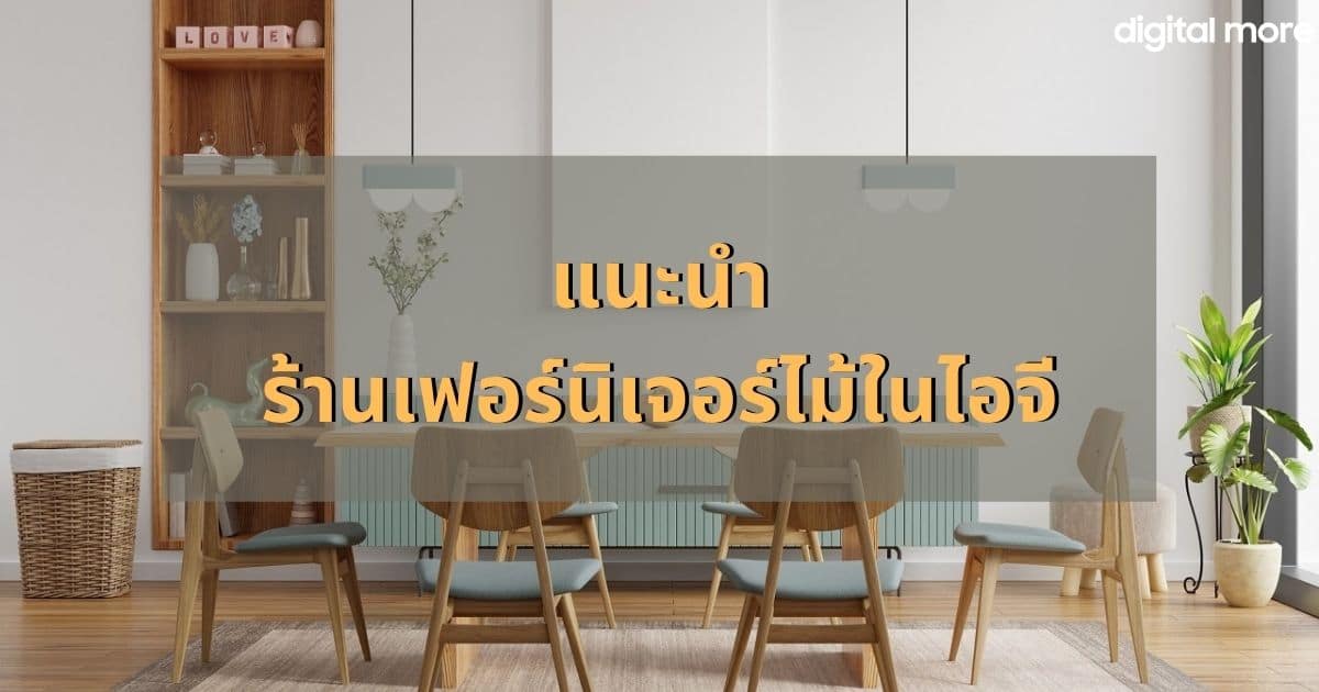 - furniture instagram cover - ภาพที่ 1