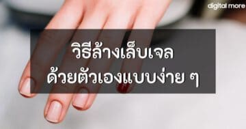 - gel nails cover - ภาพที่ 75
