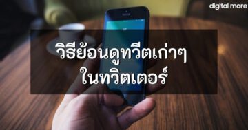 Samsung Galaxy A03 - old tweets on twitter cover - ภาพที่ 22