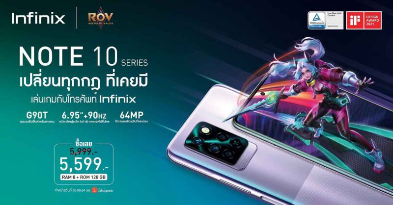 - 01 KV Infinix เปิดตัวเกมมิ่งสมาร์ตโฟน NOTE 10 Series - ภาพที่ 1