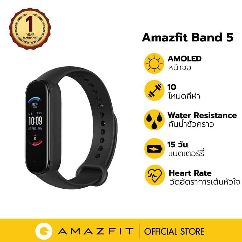 Amazfit Band 5 สมาร์ทแบนด์ Fitness Tracker