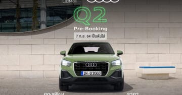 - Audi q2 PR Lazada Business and Marketing - ภาพที่ 21