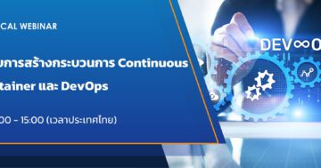 - Best Practices to Enable Continuous Delivery with Containers and DevOps - ภาพที่ 13