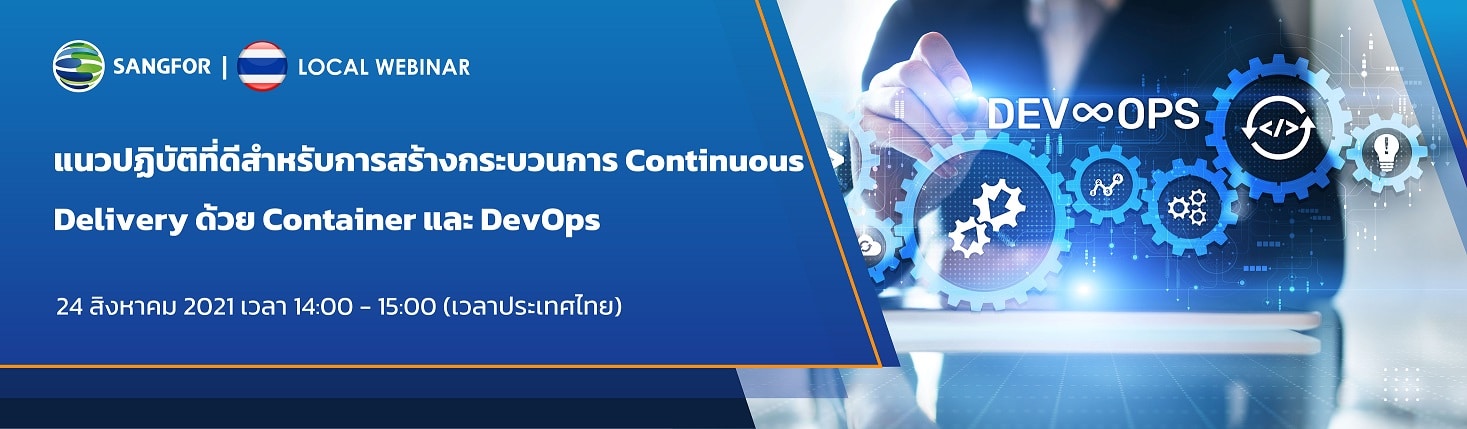 - Best Practices to Enable Continuous Delivery with Containers and DevOps - ภาพที่ 1