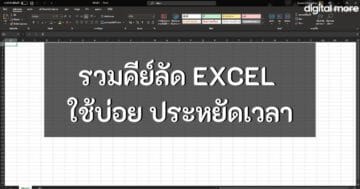 Excel shortcut cover ภาพที่ 1