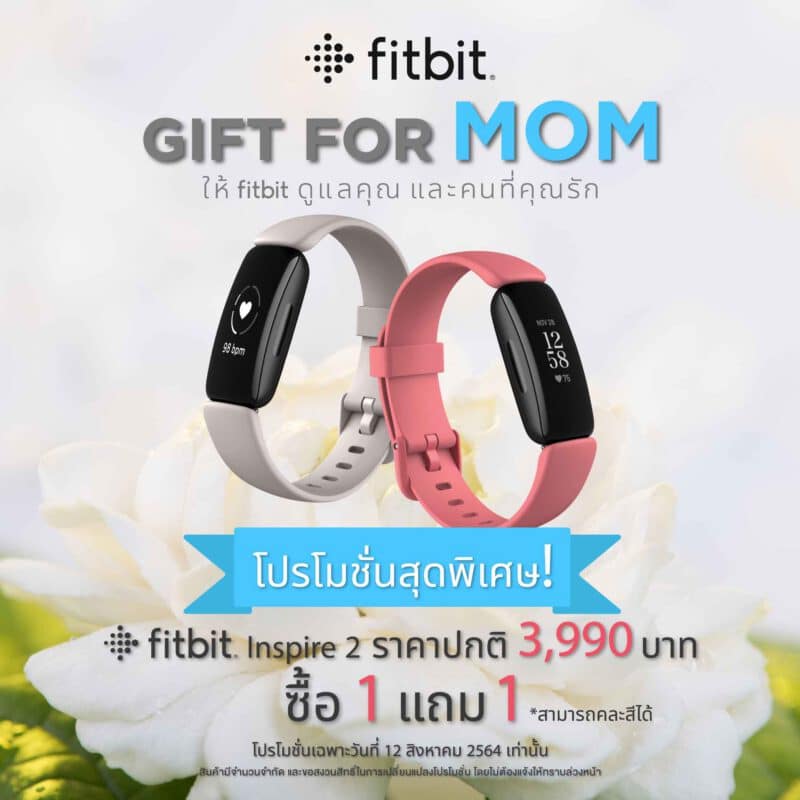- Fitbit Mothers Day Promotion - ภาพที่ 1