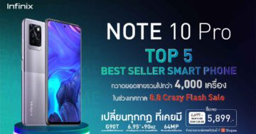 Infinix จัดเต็มในแคมเปญ 12.12 - KV Infinix NOTE 10 Pro TOP 5 Best seller smart phone - ภาพที่ 19