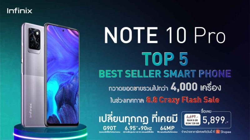 - KV Infinix NOTE 10 Pro TOP 5 Best seller smart phone - ภาพที่ 1