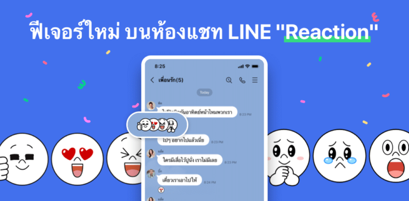 - LINE Chatroom Effect 1 resized - ภาพที่ 1