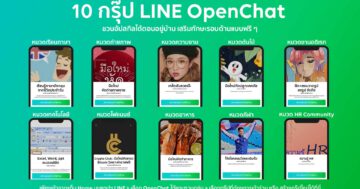 - LINE OpenChat Group to Upskill resized - ภาพที่ 5