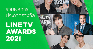 LINE TV Awards 2021 2 resized 1