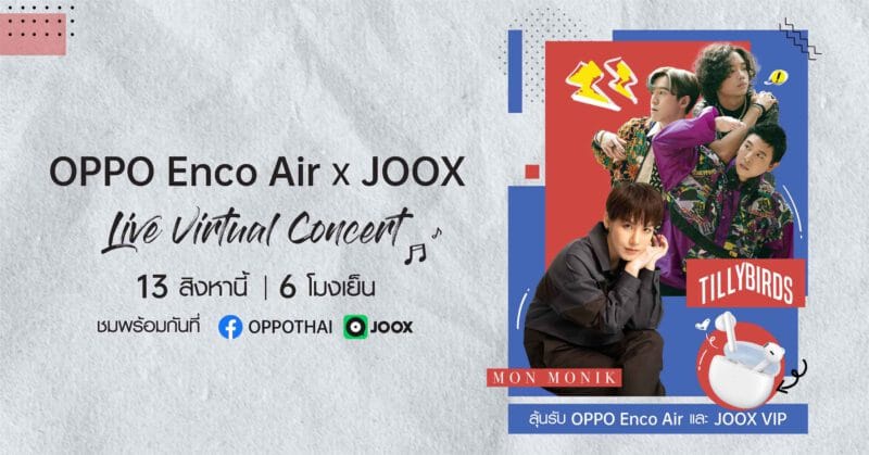 - OPPO Enco Air x JOOX Virtual Concert - ภาพที่ 1