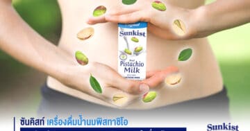 Skilled to Secure - PR Sunkist Suggests Helpful Tips - ภาพที่ 17