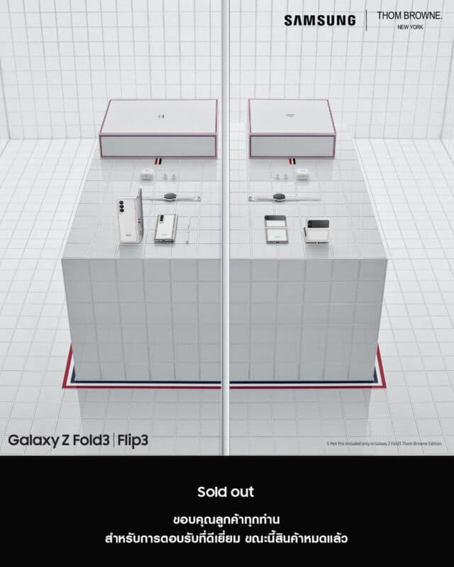 - Samsung Galaxy Z Fold3 Flip3 Thom Browne Edition Sold Out - ภาพที่ 1