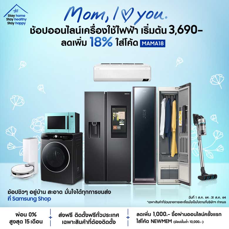 - Samsung Mothers Day 6 promotion - ภาพที่ 11