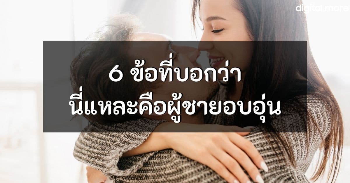 - how to be a man with a warm heart cover - ภาพที่ 1