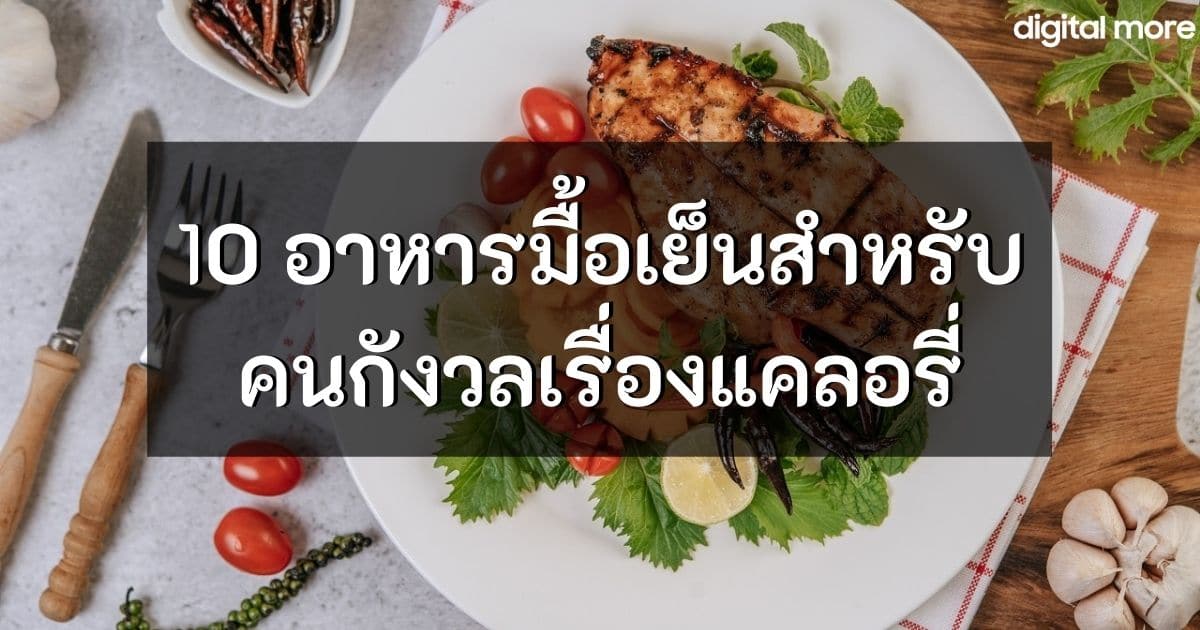 - menus for dinner cover - ภาพที่ 1