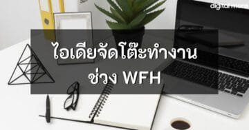 Office Syndrome - setting office desk cover - ภาพที่ 21