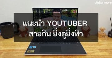 - youtuber cover 1 - ภาพที่ 1