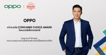 - Consumer Choice Award ในงาน Shopee Brand Conference 2021 - ภาพที่ 17