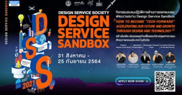 - 2.Design Service Society - ภาพที่ 7