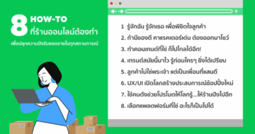 - 8 How to for Online Sellers resized - ภาพที่ 17