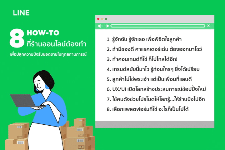 - 8 How to for Online Sellers resized - ภาพที่ 1