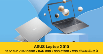 - ASUS Laptop X515 cover - ภาพที่ 15