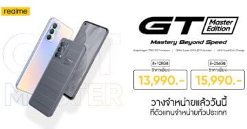 - GT Master Price PR 0 - ภาพที่ 21