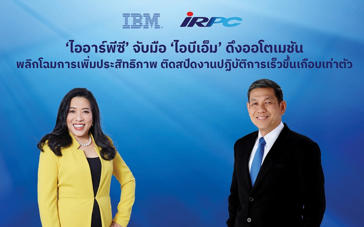 - IRPC IBM Automation - ภาพที่ 1