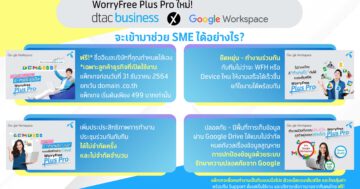dtac Mobile Security - Infographic GWS1 - ภาพที่ 17