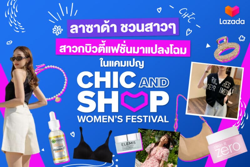 - PR Chic Shop Womens Festival - ภาพที่ 1