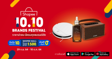- Shopee 10.10 Brands Featival Campaign KV - ภาพที่ 23