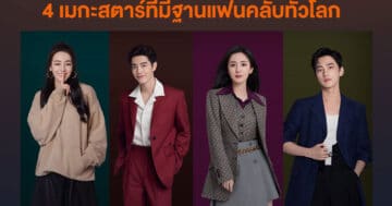 - WeTV Always More 2022 Infographic TH 1 02 - ภาพที่ 27