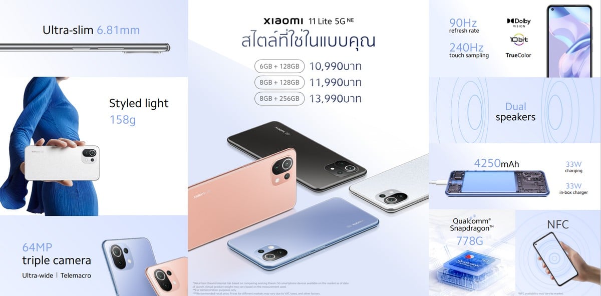 รีวิว Xiaomi 11 Lite 5G NE - Xiaomi 11 Lite 5G NE 2 - ภาพที่ 3