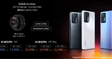 เสียวหมี่วางจำหน่ายผลิตภัณฑ์ AIoT - Xiaomi 11T Pro 3 - ภาพที่ 47