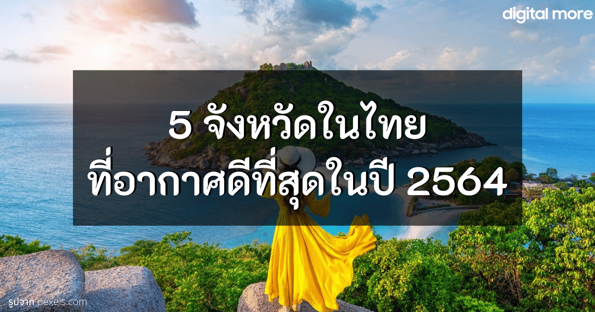 - best places to go in thailand updated in 2021 cover - ภาพที่ 1