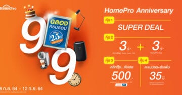 HomePro SUPER EXPO - hp99 800 - ภาพที่ 19