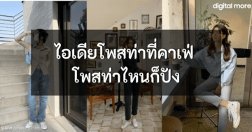 photo ideas at the cafe cover ภาพที่ 1