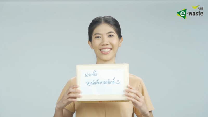 - 03 AIS ภารกิจ คนไทย ไร้ E Waste ในวัน International E Waste Day 2021 - ภาพที่ 3