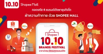 - 4 Brands highlight success on Shopee Mall - ภาพที่ 7