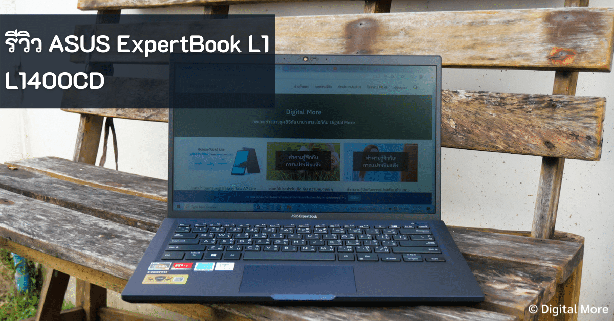 - ASUS ExpertBook L1 Cover - ภาพที่ 1