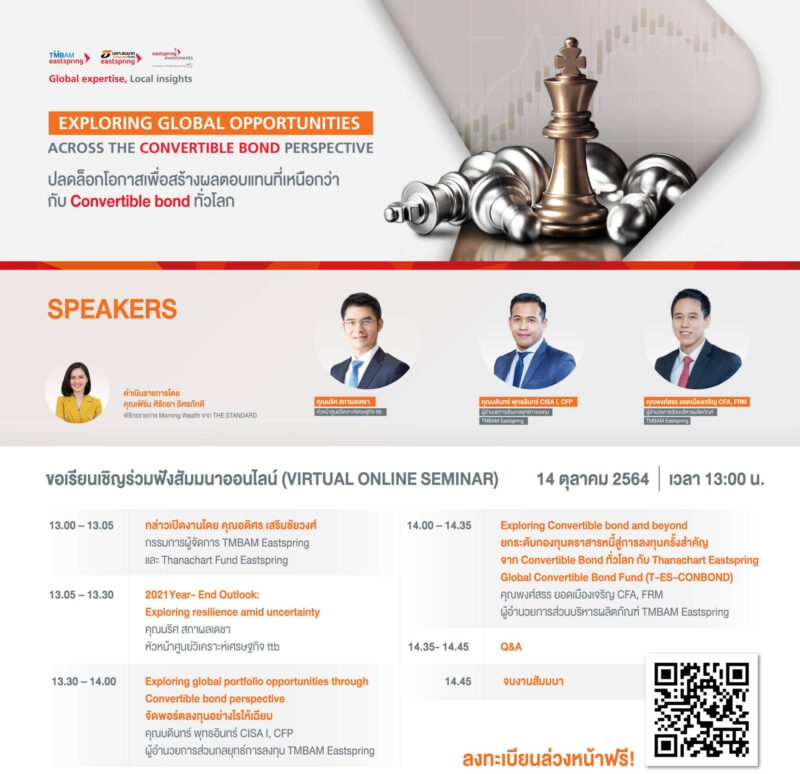 - AW Agenda Exploring global scaled e1633686023958 - ภาพที่ 1